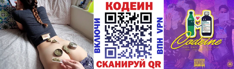 Купить  Красный Кут  Кодеин Purple Drank 
