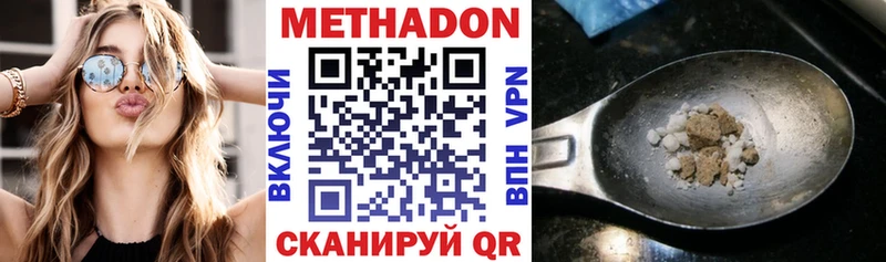 Купить  Красный Кут  МЕТАДОН methadone 